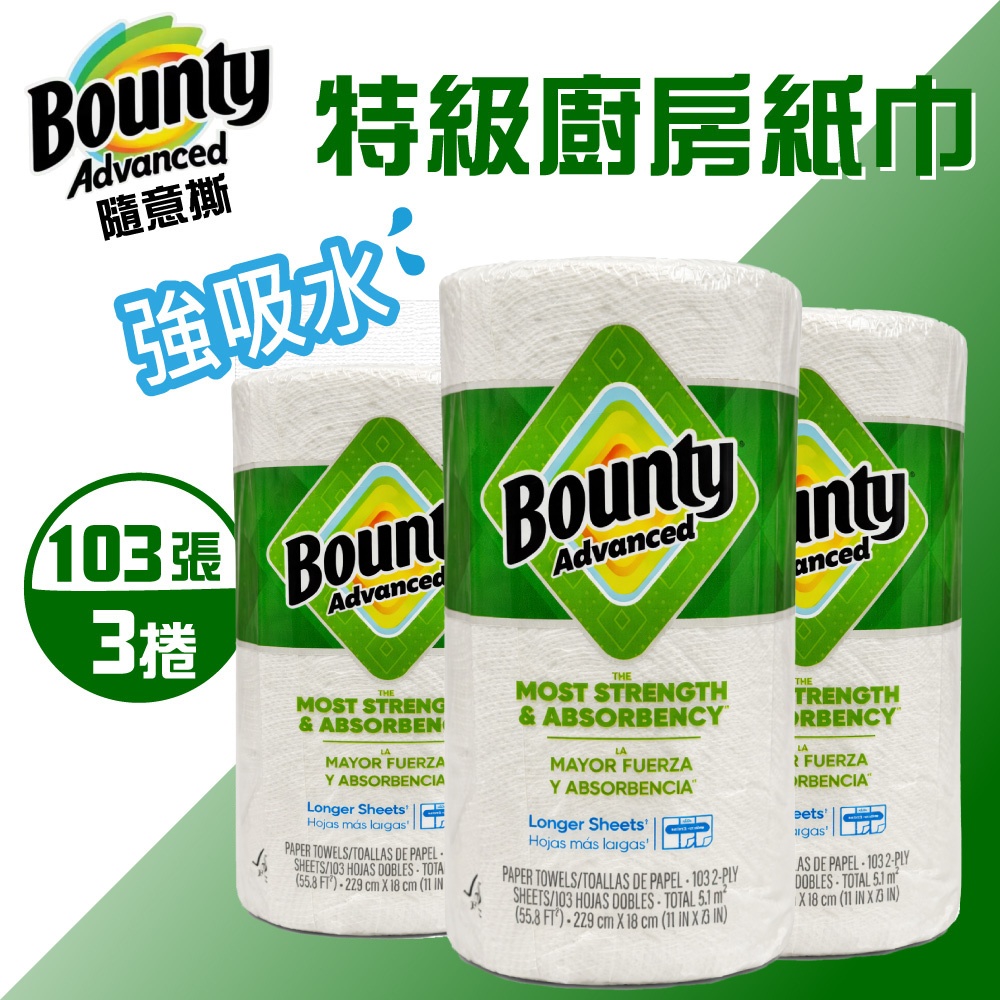 BOUNTY 隨意撕特級廚房紙巾103張X3捲