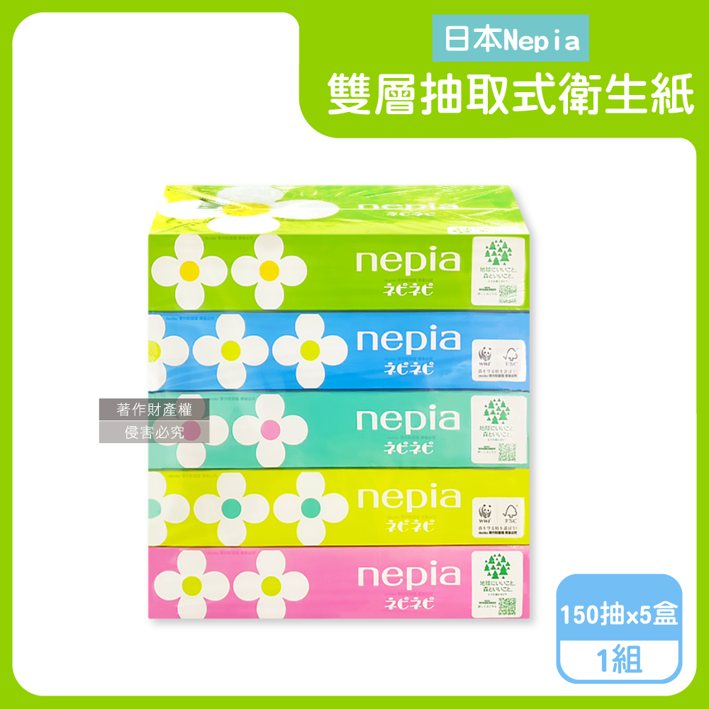 Nepia 王子 日本雙層細緻柔軟抽取式衛生紙150抽x5盒/組(100%原生紙漿可愛花朵圖案清潔面紙)