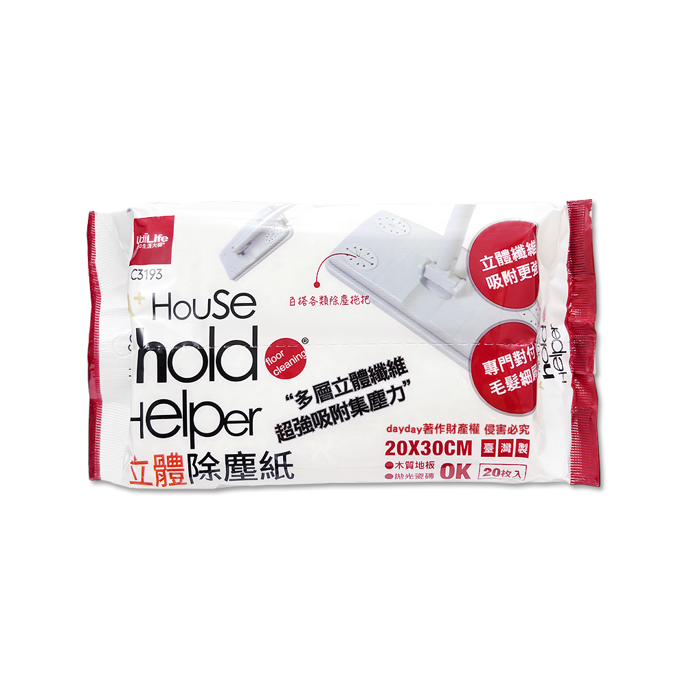 UdiLife 生活大師 hold好拖多用途靜電吸附1次性雙面除塵紙20x30cm大尺寸20入/包(立體集塵多層乾式紙巾)（其他規格）