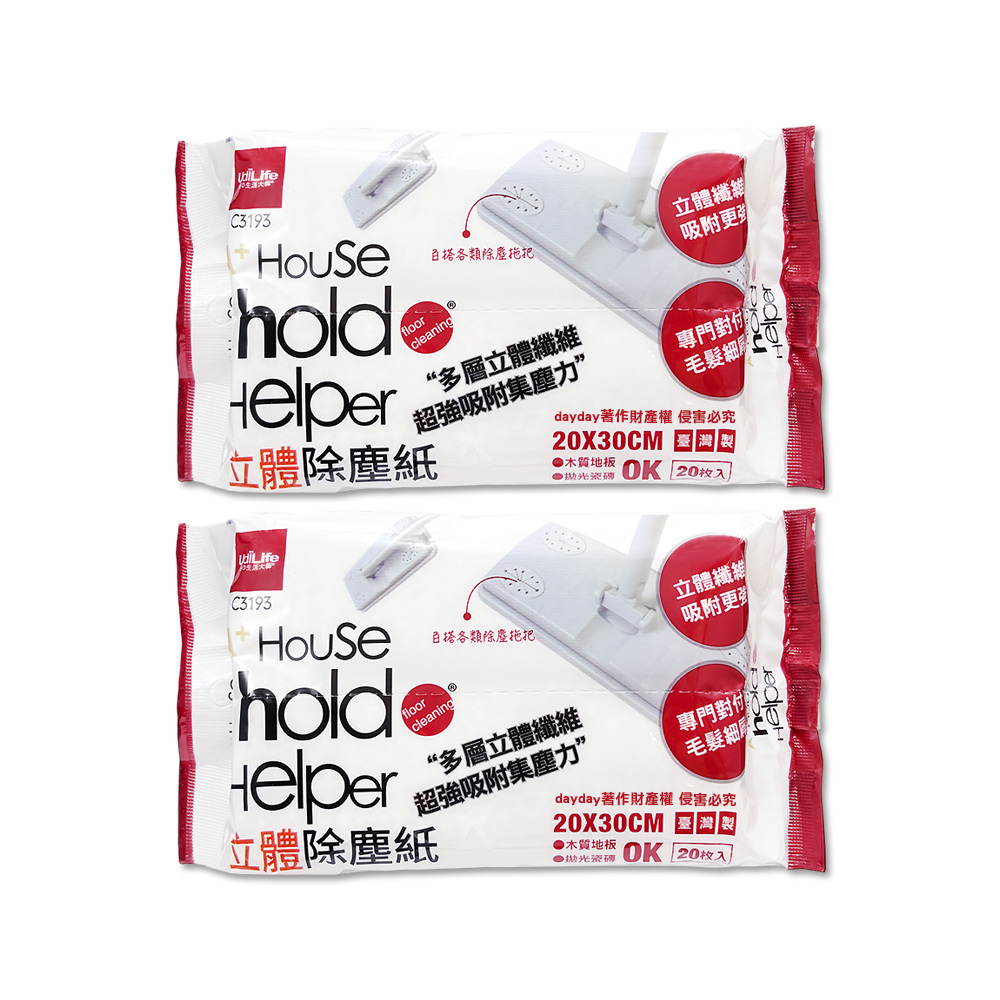 UdiLife 生活大師 (2包超值組)hold好拖多用途靜電吸附1次性雙面除塵紙20x30cm大尺寸20入/包(立體集塵多層乾式紙巾)