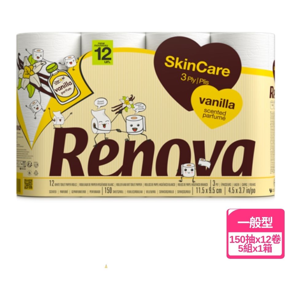 RENOVA 葡萄牙進口皇室御用天然植萃奶油香草香氛卷紙12捲裝(三層紙張150張x12捲x5組/箱)