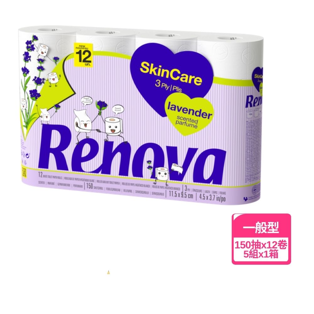RENOVA 葡萄牙進口皇室御用天然植萃薰衣草香氛卷紙12捲裝(三層紙張150張x12捲x5組/箱)
