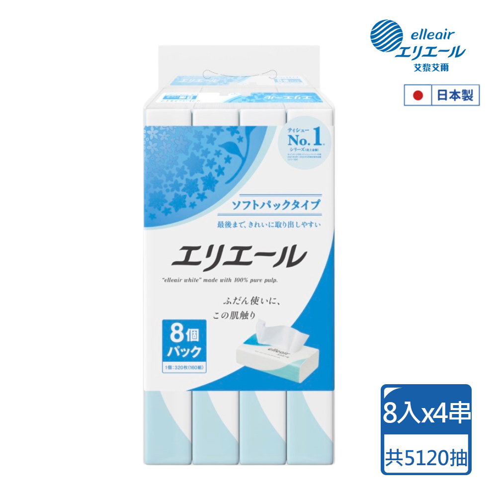日本大王 elleair 柔膚抽取式面紙-輕巧包(160抽x8包入)x4串