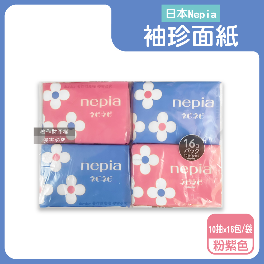 Nepia 王子 日本抽取式雙層面紙袖珍包10抽x16包/袋(粉紫色花朵圖案衛生紙,100%原生紙漿紙巾)