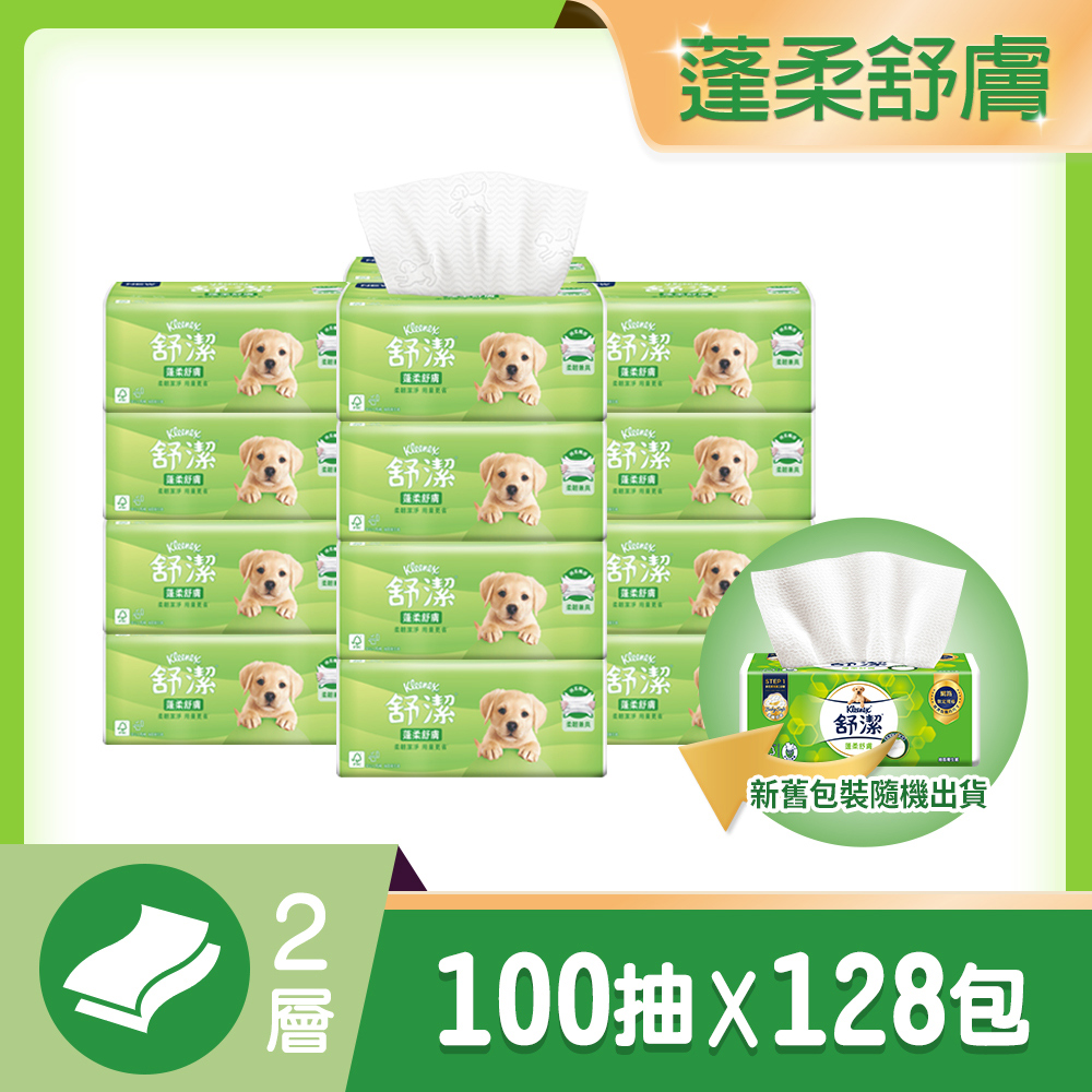 Kleenex 舒潔 蓬柔舒膚抽取衛生紙(100抽x16包x4串x2箱)