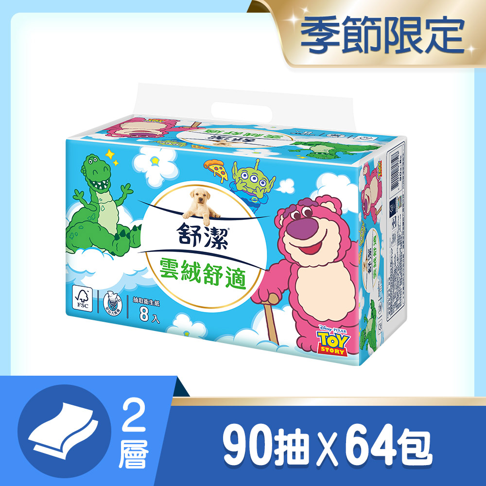 Kleenex 舒潔 雲絨舒適抽取衛生紙 90抽X8包X8串