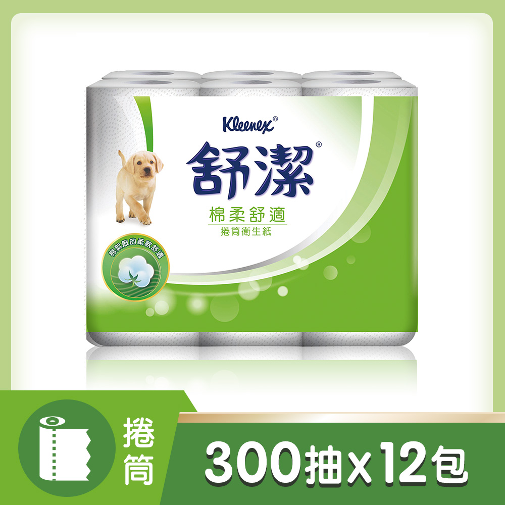 Kleenex 舒潔 棉柔舒適捲筒衛生紙(300張x12捲/串)