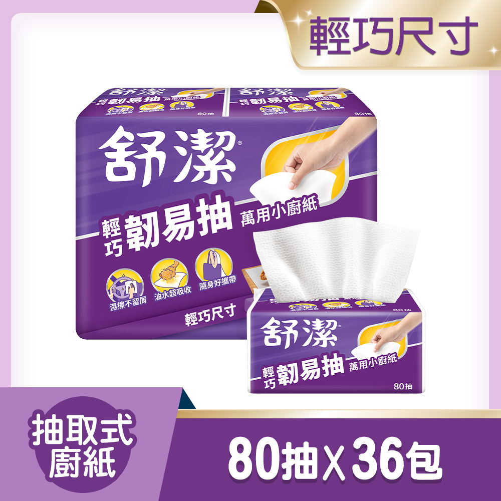 Kleenex 舒潔 輕巧韌易抽萬用小廚紙 80抽x6捲x6串