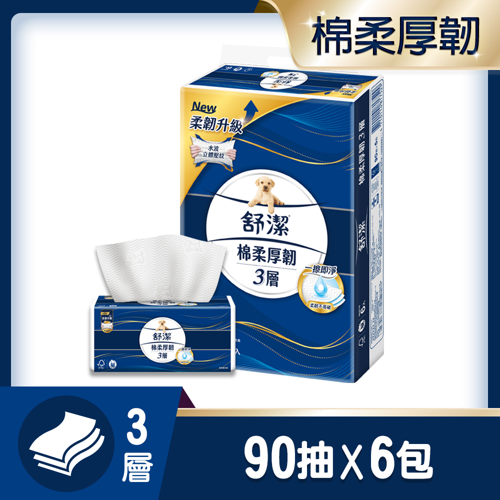 Kleenex 舒潔 棉柔厚韌三層抽取衛生紙 90抽x6包/串