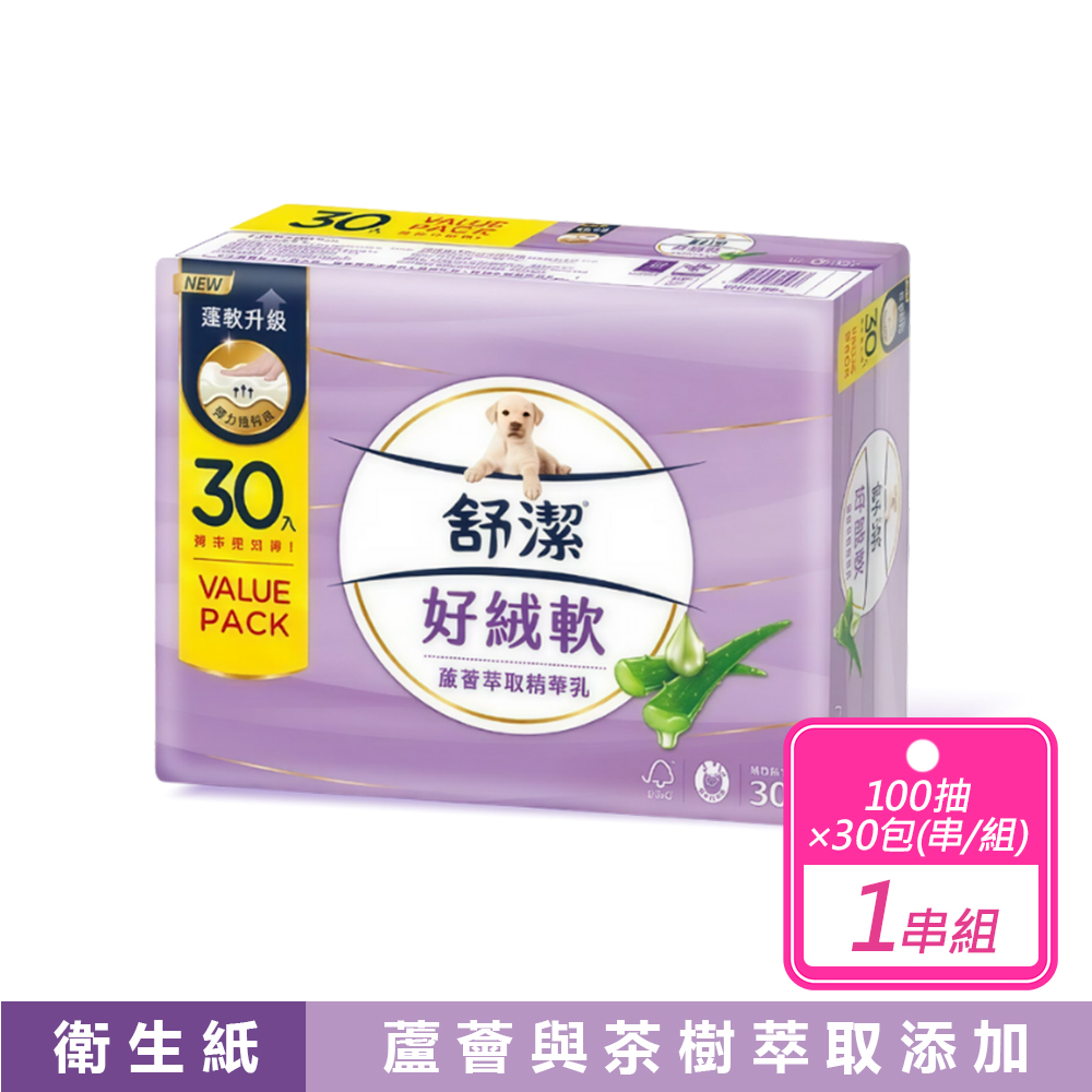 Kleenex 舒潔 好絨軟(淺紫色)蘆薈抽取衛生紙 100抽*30包
