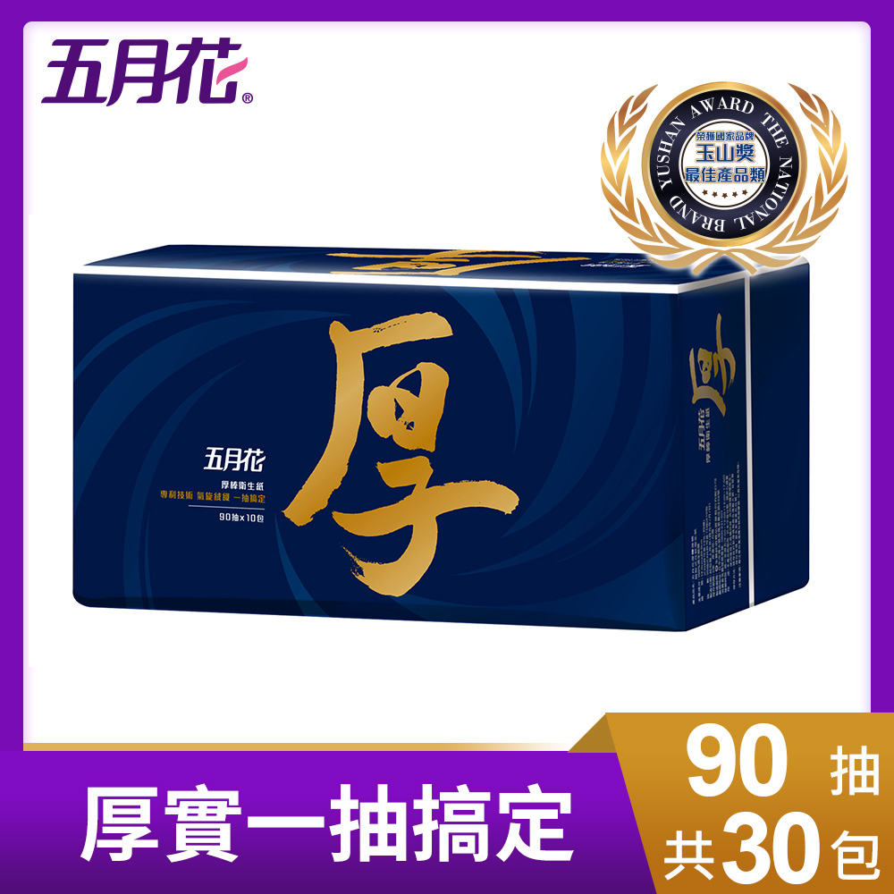 五月花 厚棒抽取式衛生紙(90抽x10包x3串)