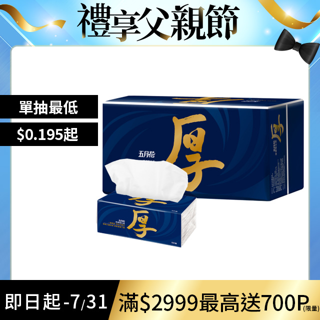 五月花 厚棒抽取式衛生紙(90抽x10包x3串)