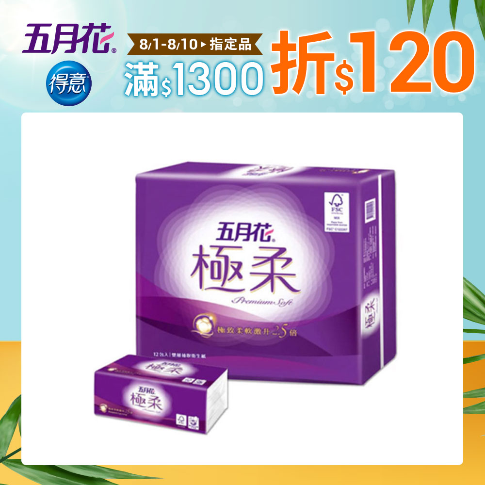 五月花 極柔頂級抽取衛生紙(110抽x12包x6串/箱)