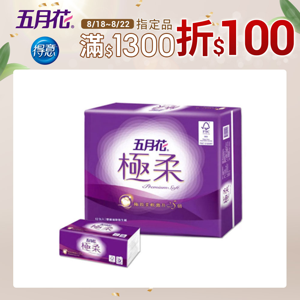 五月花 極柔頂級抽取衛生紙(110抽x12包x6串/箱)