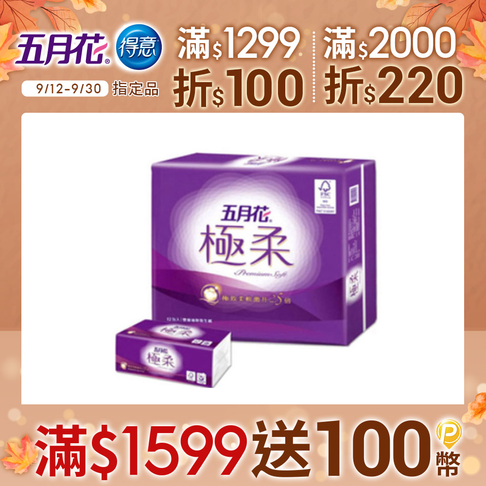 五月花 極柔頂級抽取衛生紙(110抽x12包x6串/箱)