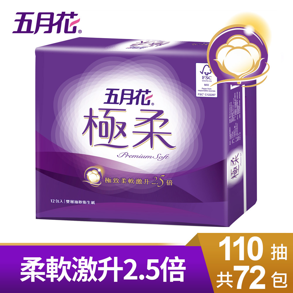 五月花 極柔頂級抽取衛生紙(110抽x12包x6串/箱)