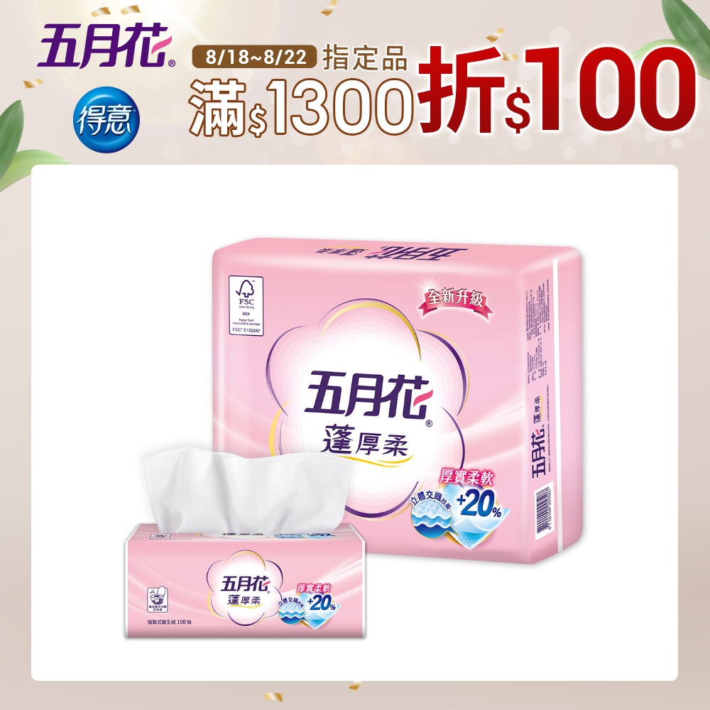 五月花蓬厚柔頂級抽取式衛生紙100抽*12包*6袋_2015升級版