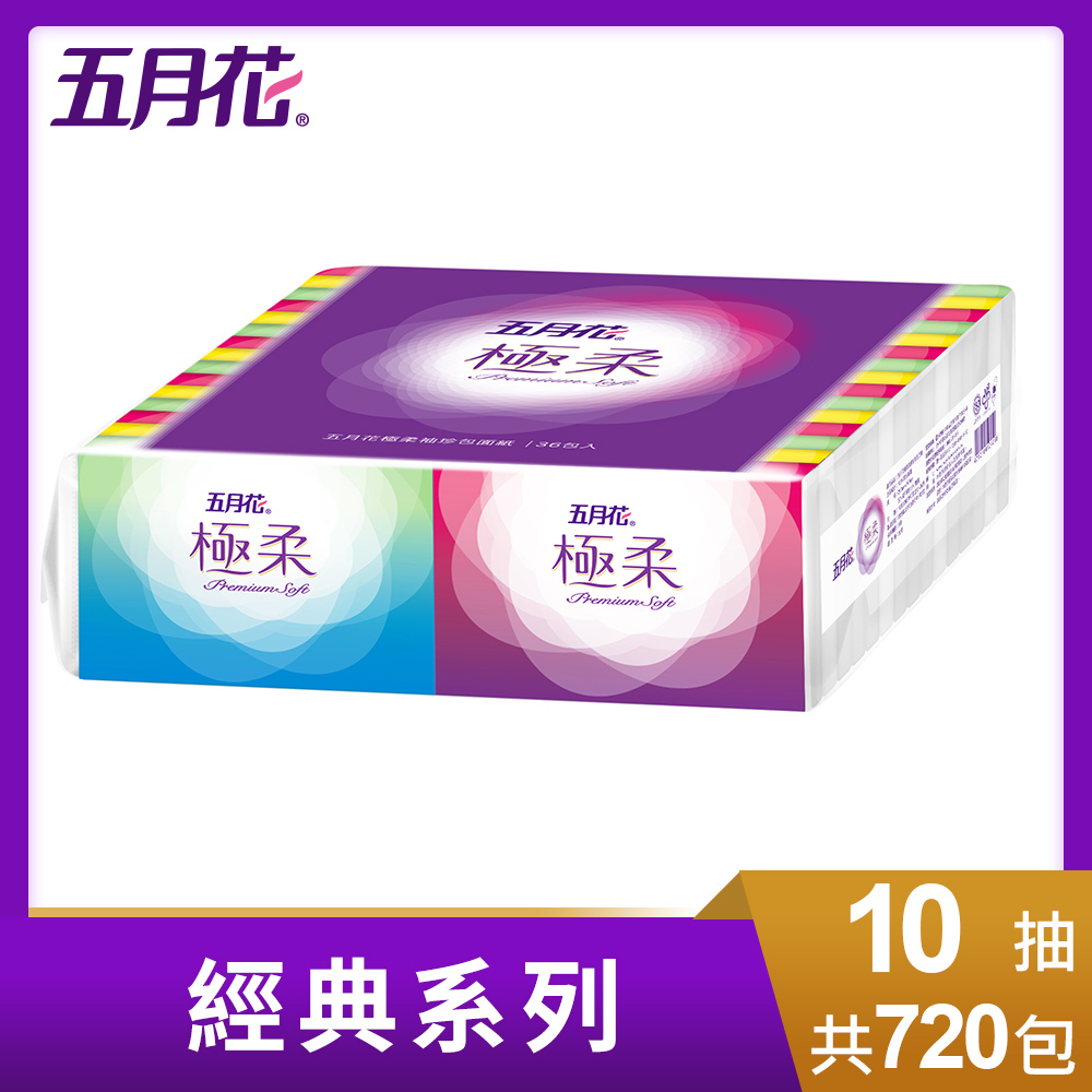 五月花 極柔頂級面紙袖珍包(10抽x36包x20袋/箱)
