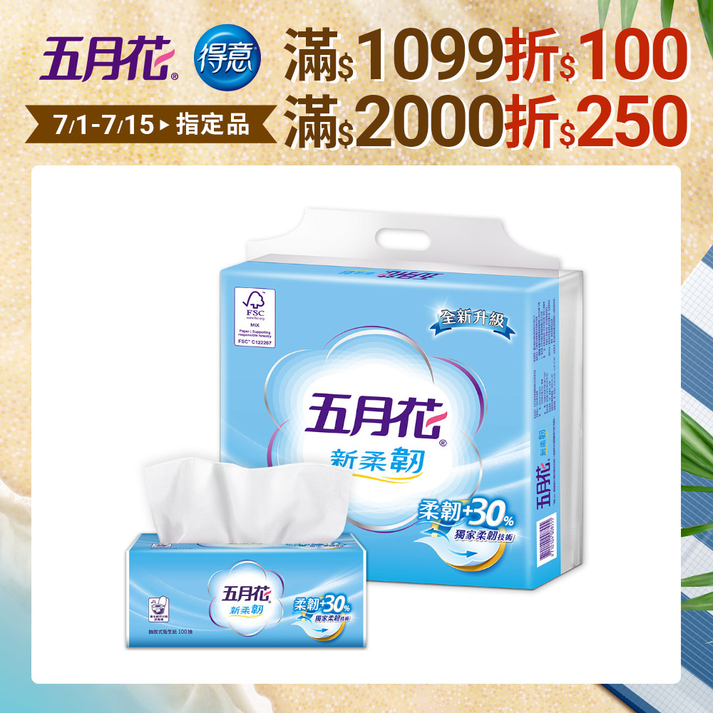 五月花 新柔韌抽取衛生紙(100抽x10包x6袋/箱)