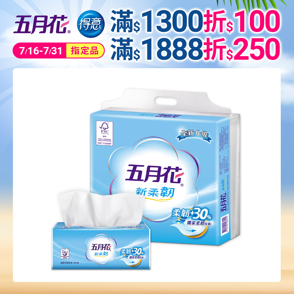 五月花 新柔韌抽取衛生紙(100抽x10包x6袋/箱)