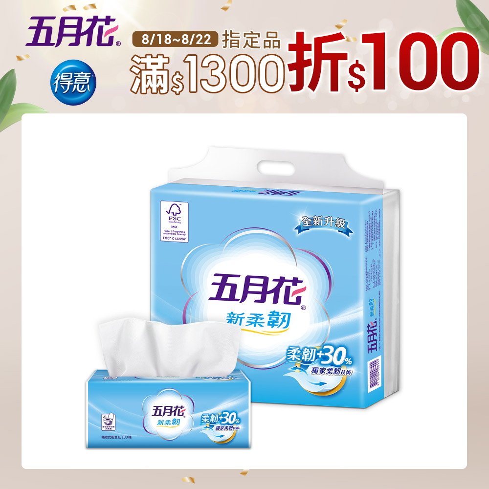 五月花 新柔韌抽取衛生紙(100抽x10包x6袋/箱)
