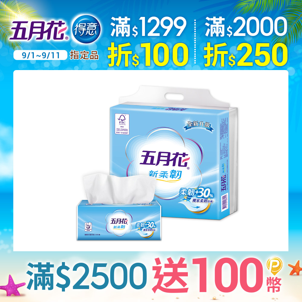 五月花 新柔韌抽取衛生紙(100抽x10包x6袋/箱)