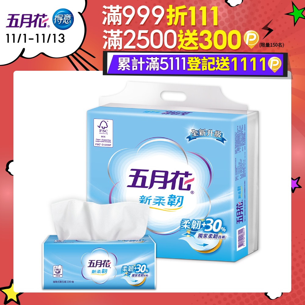 五月花 新柔韌抽取衛生紙(100抽x10包x6袋/箱)