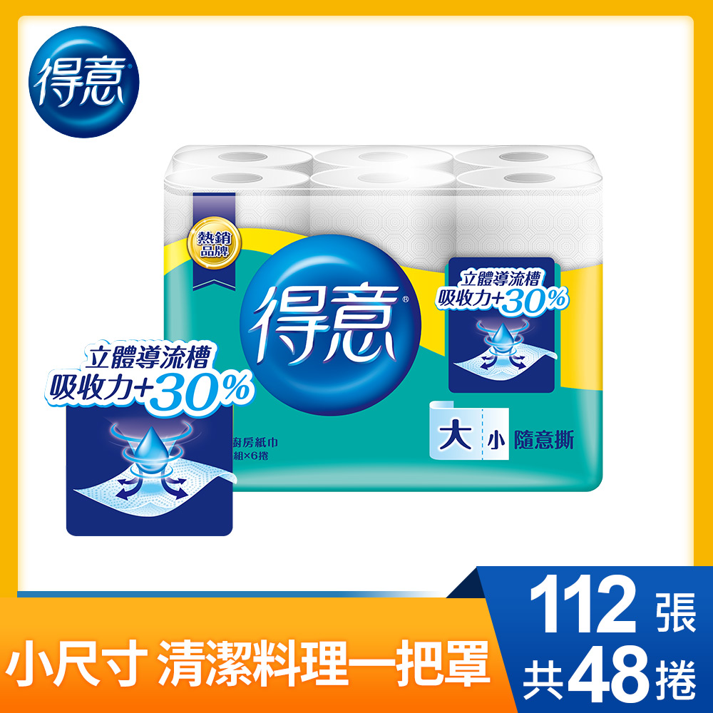 得意 金 巧撕廚房紙巾(112組x6捲x8串/箱)