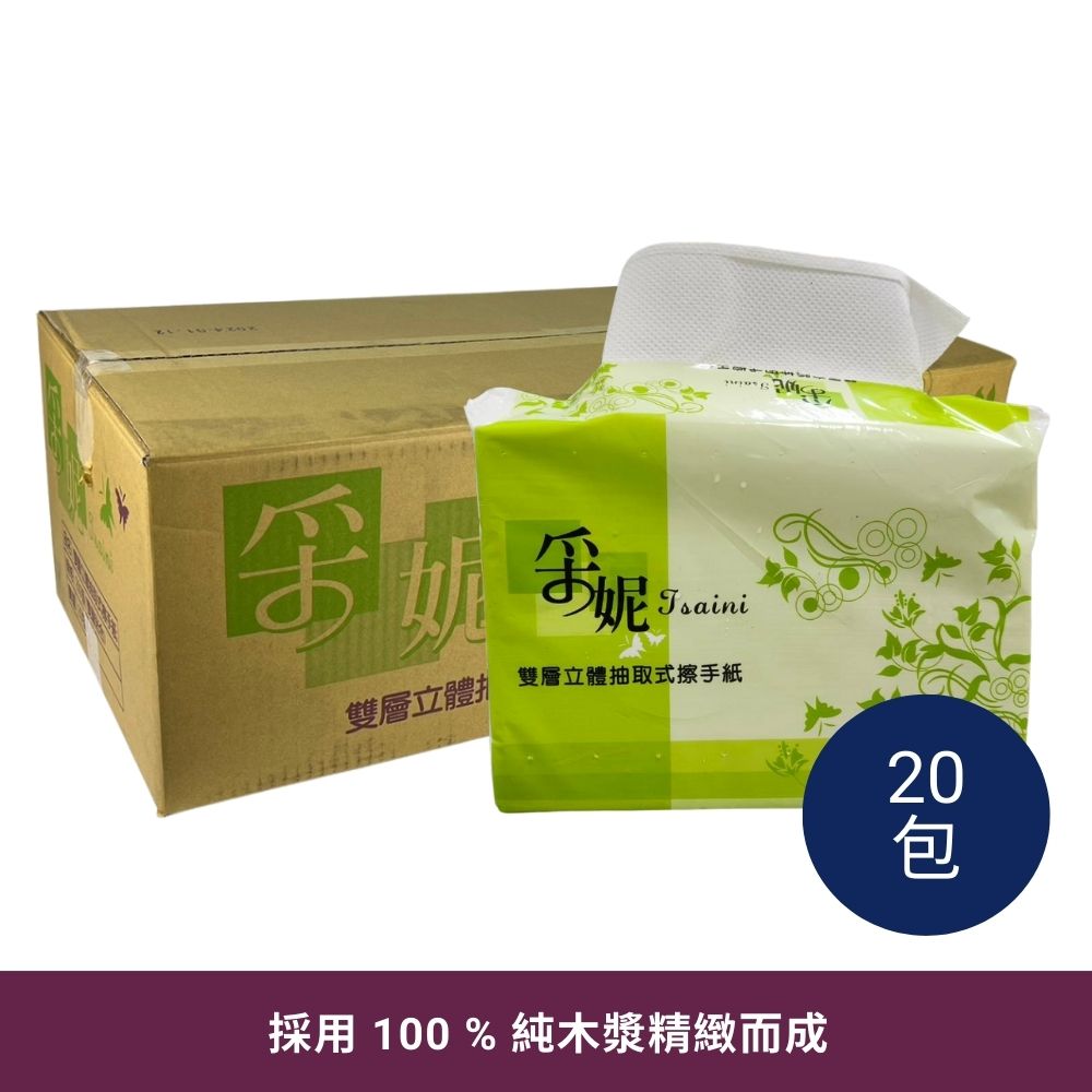 采妮雙層立體抽取式擦手紙 100抽 一箱20包 擦手紙 雙層擦手紙 廚房紙巾 紙巾