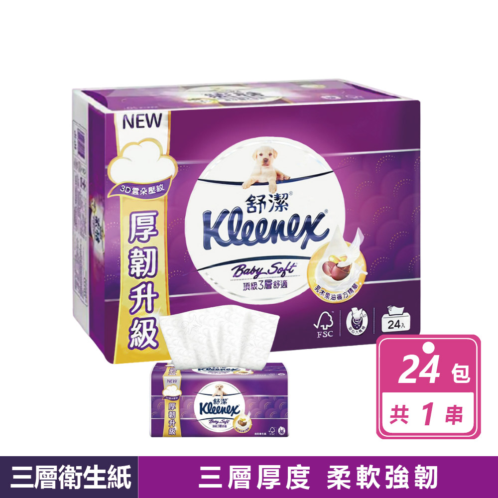 Kleenex 舒潔 三層抽取式衛生紙 100抽x24包/袋