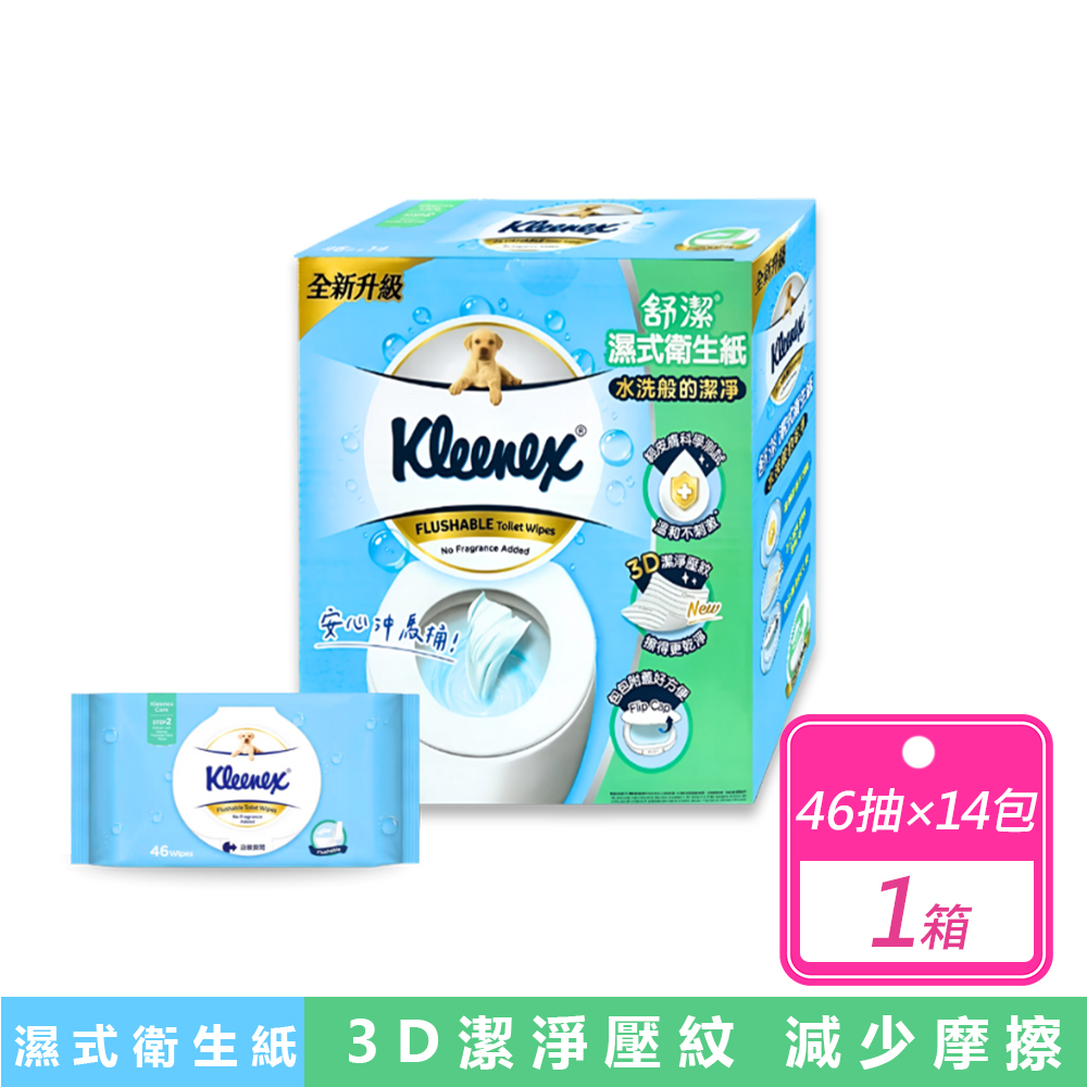 Kleenex 舒潔 1箱組 濕式衛生紙 (46抽X14包)