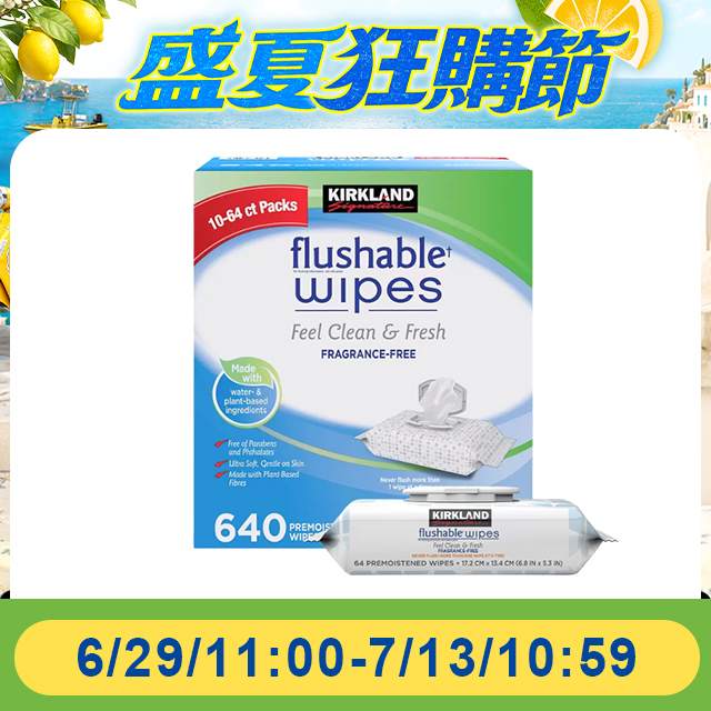 Kirkland 科克蘭 濕式衛生紙 64張x10包/箱出