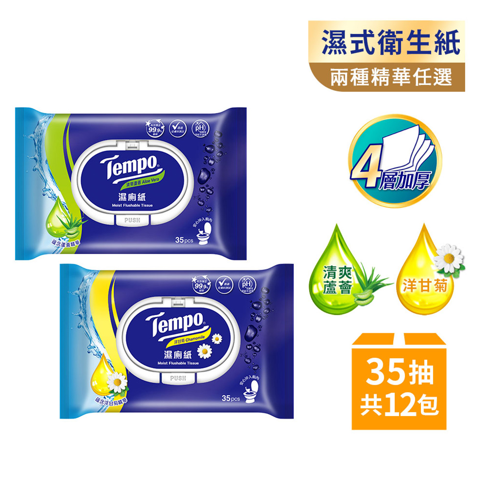 Tempo 濕式衛生紙家庭號 35抽x12包/箱購