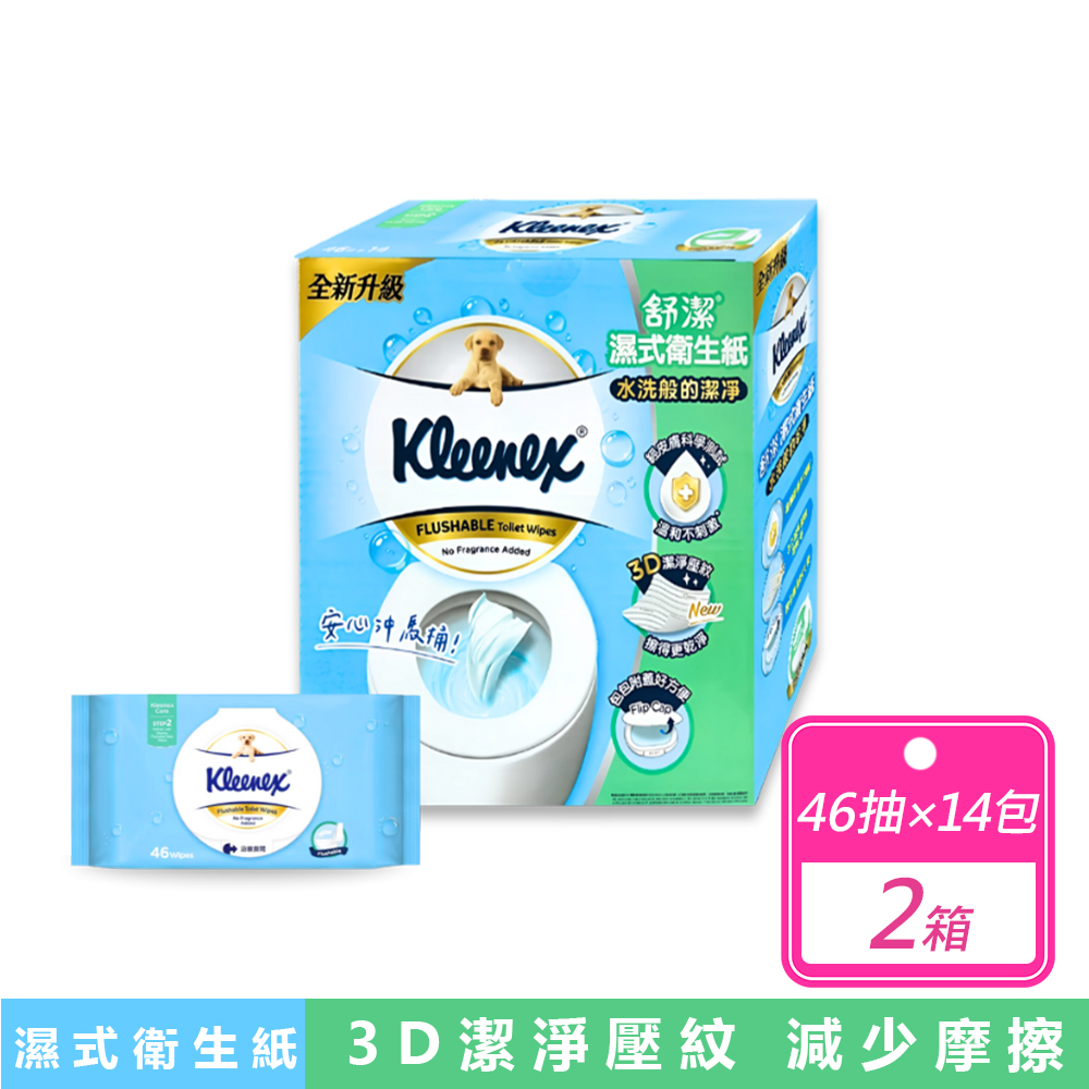Kleenex 舒潔 2箱組-濕式衛生紙(46抽x28包)