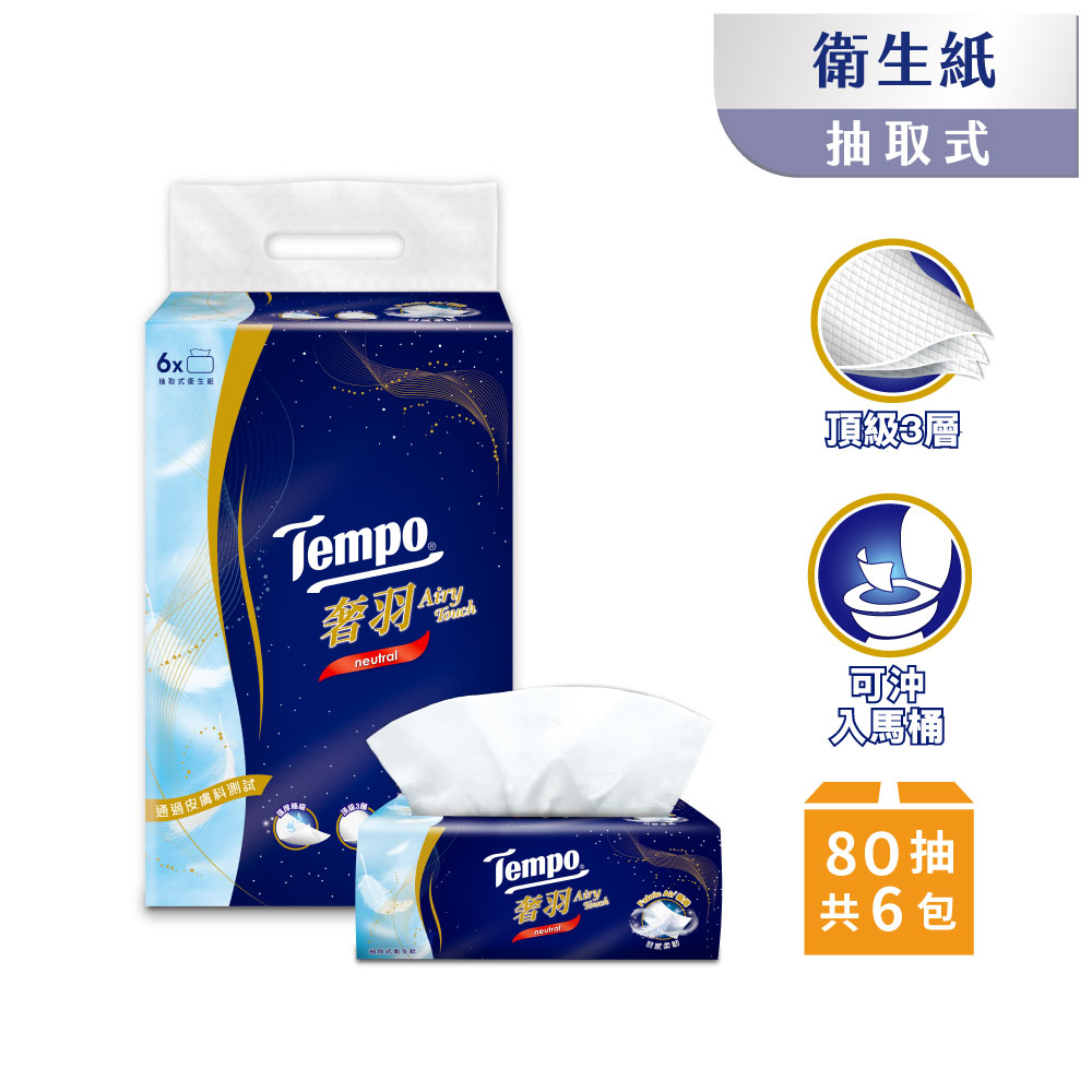 Tempo 奢羽三層抽取式衛生紙 80抽 無香(6包/串)