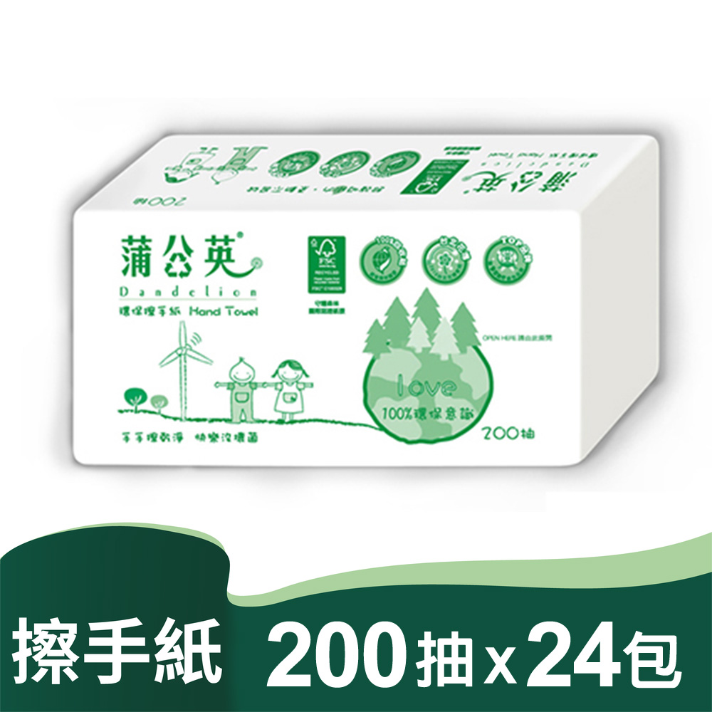 蒲公英 二折環保擦手紙(200抽x24包/箱)