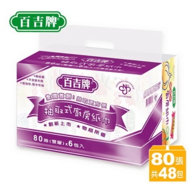 百吉牌抽取式廚房紙巾(80抽*6包*8袋)