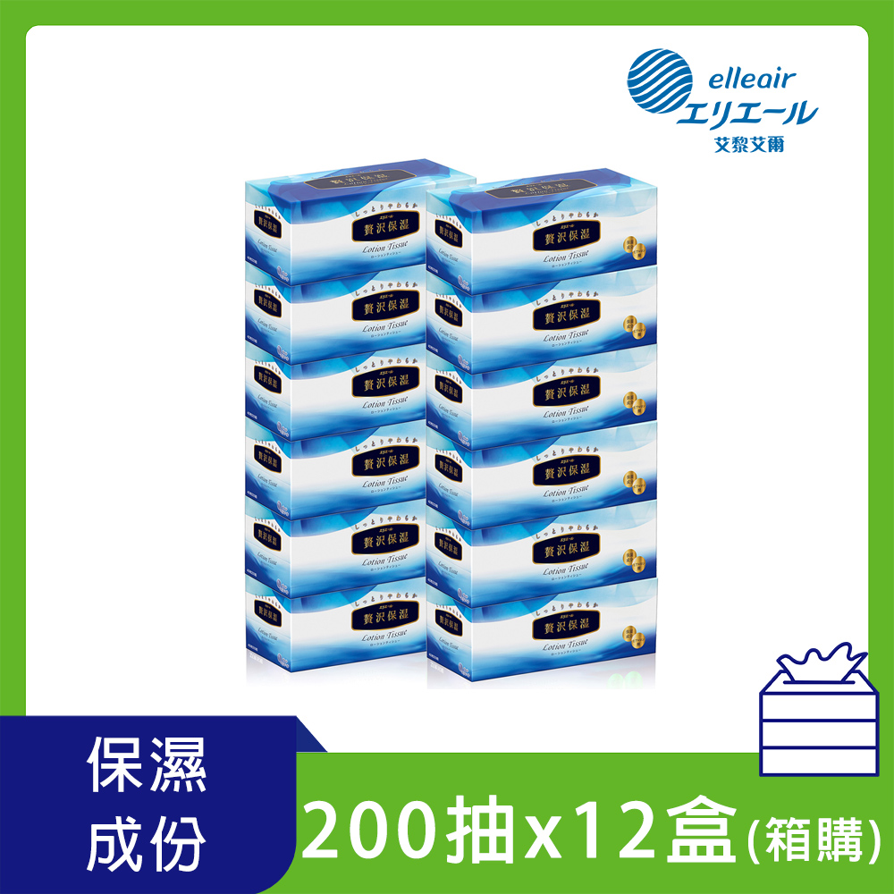 日本大王 elleair 奢侈保濕柔霜面紙 200抽x12盒(箱購)