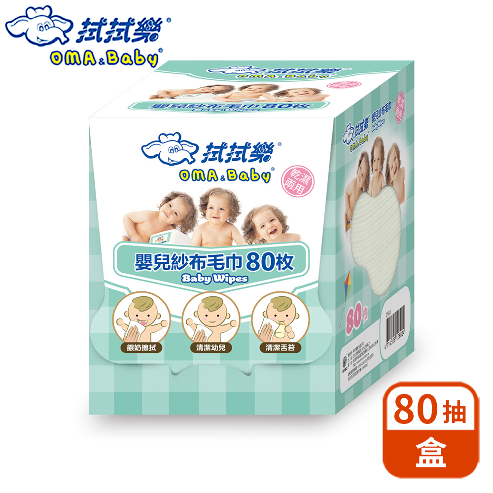 拭拭樂嬰幼兒紗布毛巾