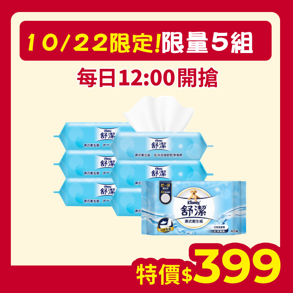 Kleenex 舒潔 濕式衛生紙 一般款/女性專用款-40抽箱購