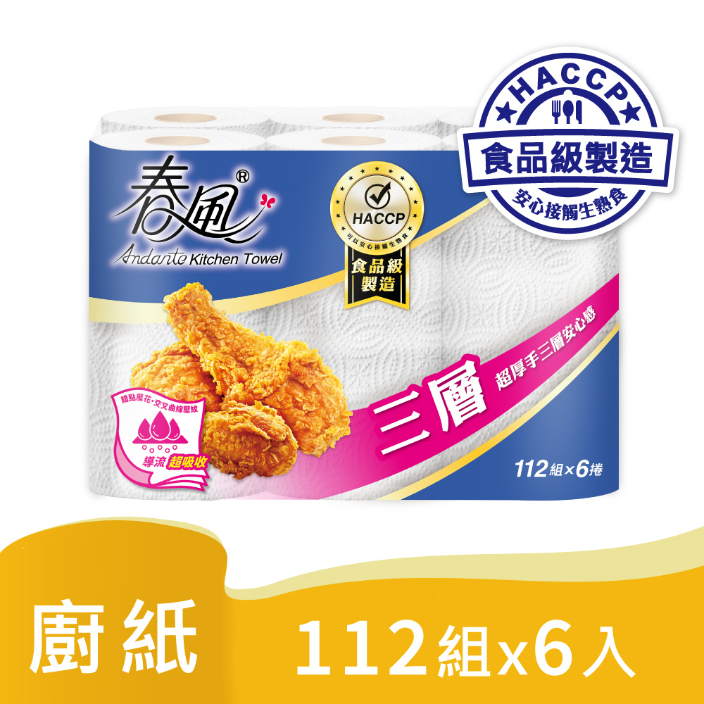 SILLACE 春風 捲筒式廚房紙巾-三層厚手 (112張x6捲/串)
