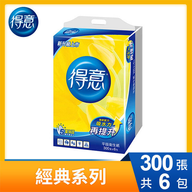 得意  平版衛生紙(300抽x6包）
