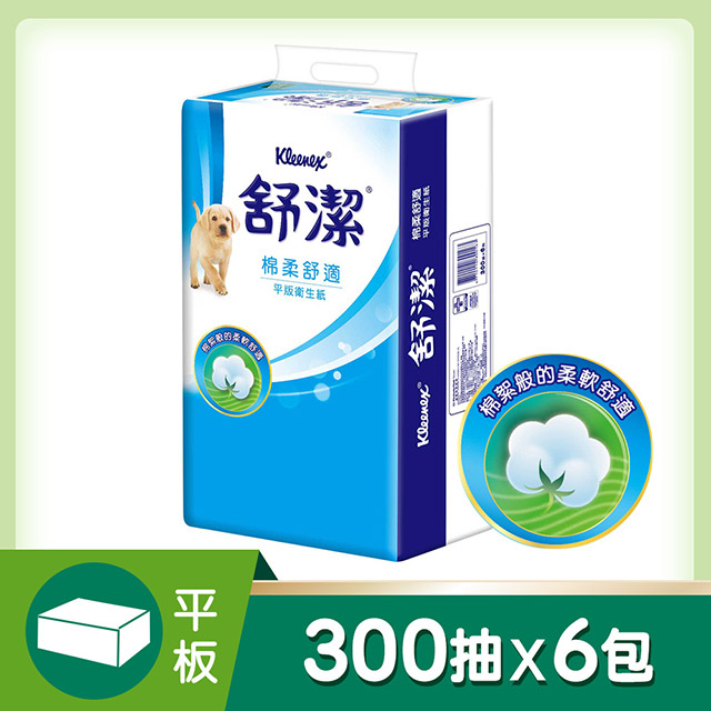 Kleenex 舒潔 平版式衛生紙(300抽x6包/串)