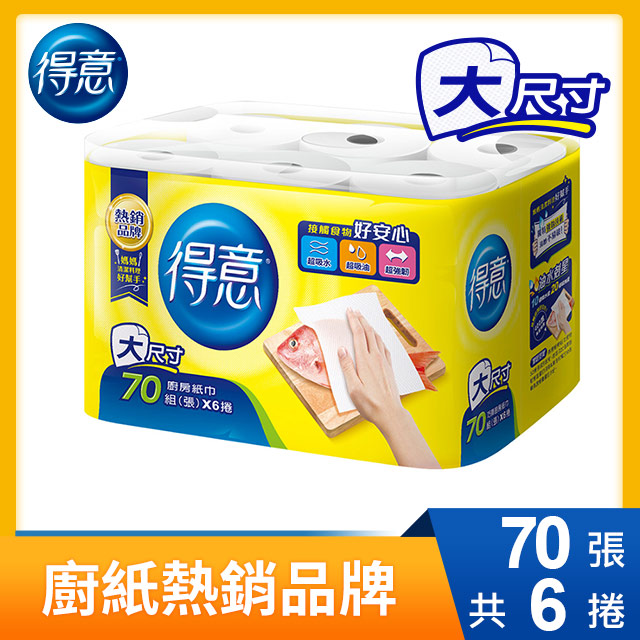 得意 廚房紙巾(70組x6捲)