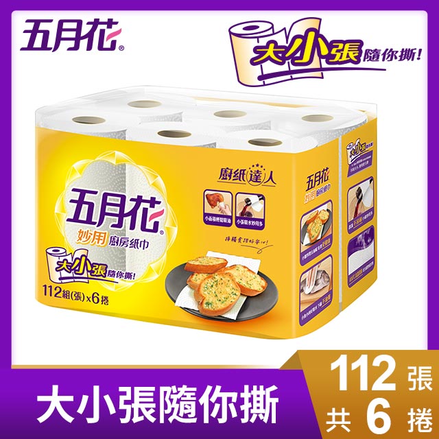 五月花妙用廚房紙巾(112組*6捲/袋)