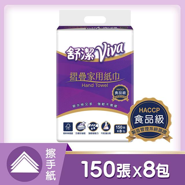 舒潔 VIVA摺疊紙巾(150張x 8包/串)