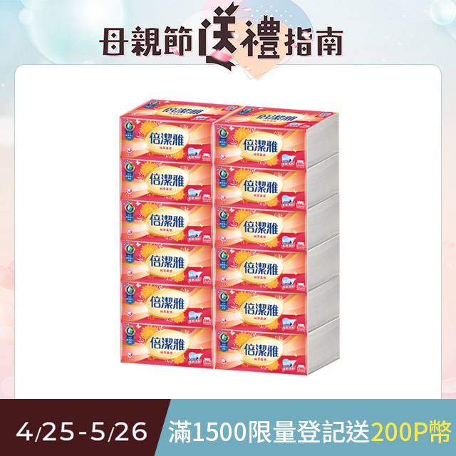 倍潔雅 純萃柔感抽取式衛生紙(150抽x12包x5袋/箱)