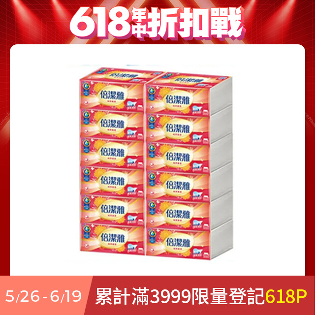 倍潔雅 純萃柔感抽取式衛生紙(150抽x12包x5袋/箱)