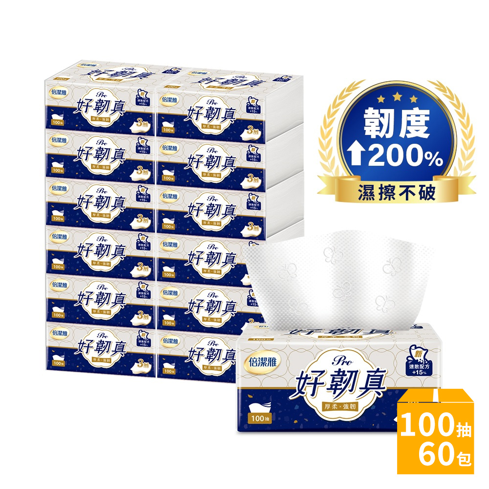 倍潔雅 好韌真Pro 3層抽取式衛生紙100抽12包5袋/箱