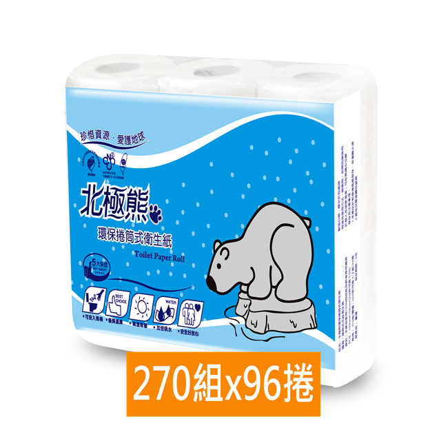 POLAR BEAR 北極熊 環保小捲筒衛生紙270組*96捲/箱